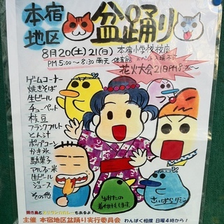 西荻窪の小学校で花火や出店で夏を満喫♪の画像