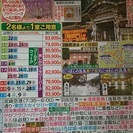 旅行友達募集！（タビックス日光東照宮ツアーなど）