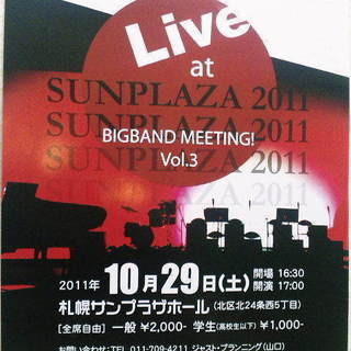 リズムたちの競演！BIGBAND MEETING!! @札幌サンプラザ