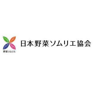 【終了】ｼﾞｭﾆｱ野菜ソムリエコース講座