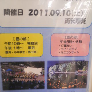 昼夜ふたつの顔を楽しむ“祭典”in徳生公園