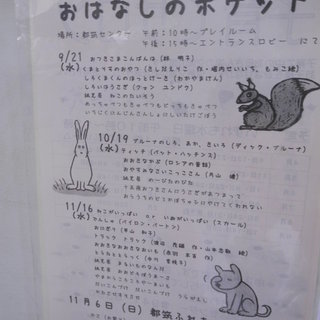 都筑地区センターで絵本や紙芝居を読むイベントを行います♪