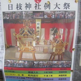 神輿を担げ！山車を引け！　今年も日枝神社例大祭