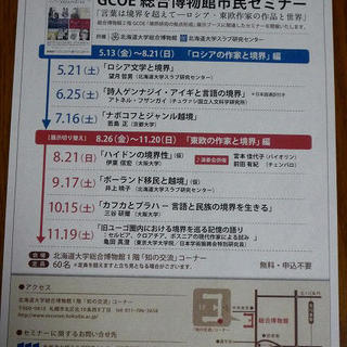 世界の雑学！言語と民族の境界とは