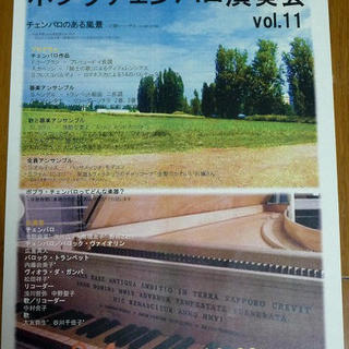 チェンバロのある風景～秋風に乗るメロディ