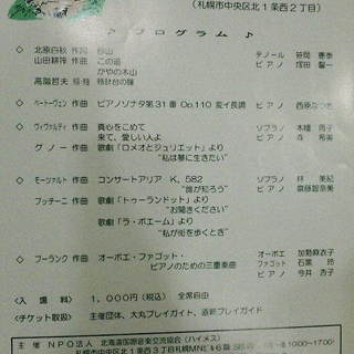 「クラシックに酔いしれて…」ハイメス・プラザ　時計台の鐘コンサートの画像