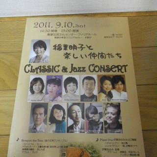 「メダカの会」などの音楽活動を行う稲葉さんと音楽家１１人が、クラ...