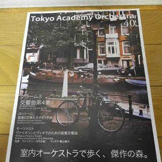 指揮者なしでのアンサンブルに挑み続けてきたオーケストラがひとつの...