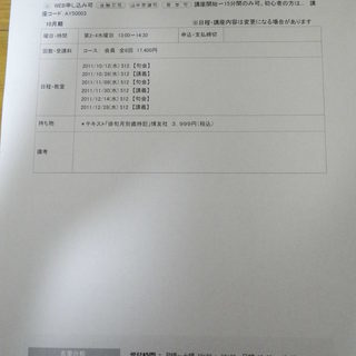 俳句の鑑賞の仕方を学ぶ講義と、実作を学ぶ句会を隔週で行います。の画像