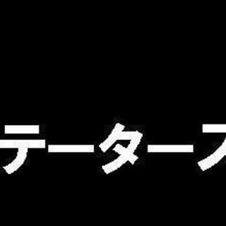 【終了】１日で学べるマーケティング　葛飾寅さんファシリテーターズクラブ