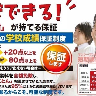 個別指導学院ヒーローズ関校