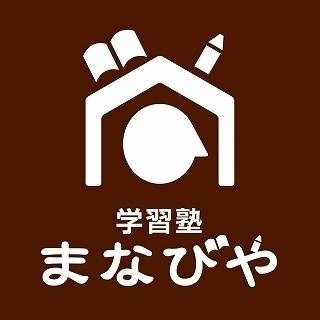 幼児～高校生対象のアットホームな個人塾です
