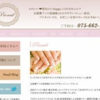 京都・大阪出張ネイル　プロネイル　京都・大阪全域にトップネイリストが出張し￥4500ジェルネイルをお届け致します。 - 京都市