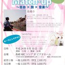 高橋歩　Ｔａｌｋ　Ｌｉｖｅ in Nagasaki
