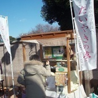 3月25日JR阿佐ヶ谷駅北口　商和会「あさ市」10：00～14：00の画像