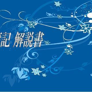 簿記３級教材実務基礎編テキスト