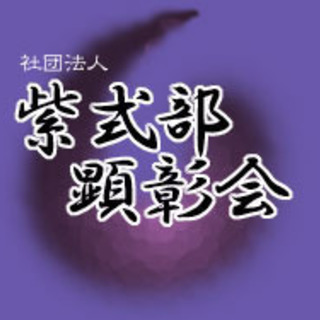 会員募集