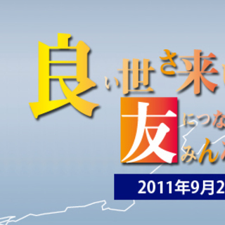 クリスタル ケイも登場！　小机『新横浜パフォーマンス2011』