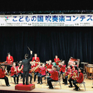 小さな音楽家たち、躍動せよ！　奈良町・こどもの国【第30回こどもの国吹奏楽コンテスト】の画像