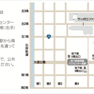 〈バスセンター前駅徒歩2分〉冬休みに子供と一緒に映画館へ行ってみ...