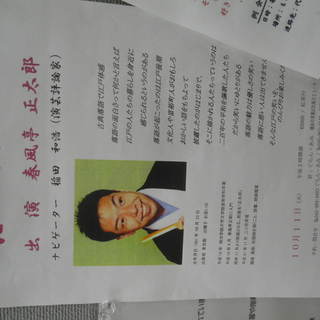 ぐらん・あみで稲田が江戸の暮らしのお話に、春風亭正太郎が落語一席...
