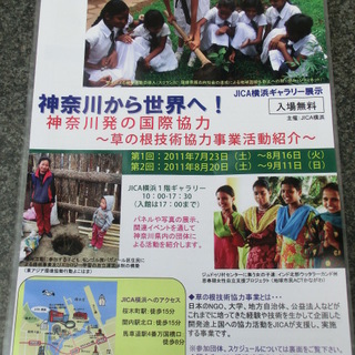 美味しいコーヒー試飲会もあるヨ～♪関内駅・神奈川から世界へ！神奈...
