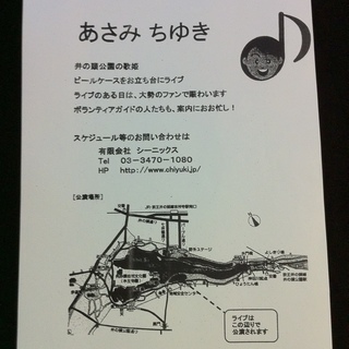 演歌だってストリートライブ！　井の頭公園の歌姫・あさみちゆきの画像