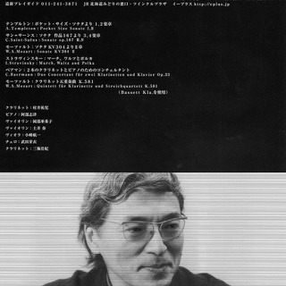 ：クラリネット：アンサンブルコンサート♪