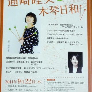 コンキンカン♪楽しい木琴の音で癒されよう♪