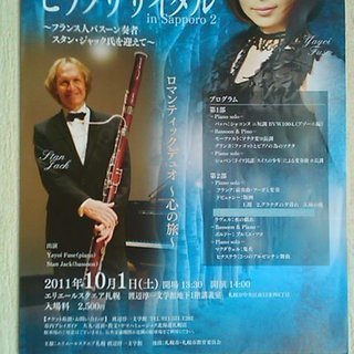 可憐で優しい音色…扶瀬やよい ピアノリサイタル●エリエールスクエア札幌