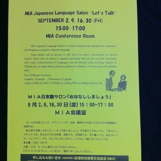 武蔵境で少人数日本語講座！