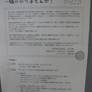 ９月２８日（水）にブータン王国首相が若葉台をご訪問！ブータンがい...