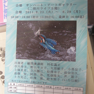 都岡写友会の写真展♪
