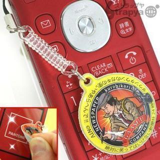 ダウンタウンのガキの使いやあらへんで!!絶対に笑ってはいけない新聞
社24時クリーナーストラップ(ガースー)の画像