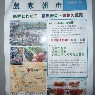 みなとみらいで新鮮野菜を　農家朝市開催中