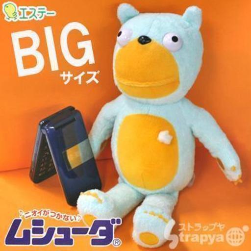 ムッシュ熊雄☆ 熊雄 ぬいぐるみ / ペンケース / ぬいぐるみ