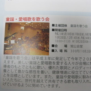 時を越えて愛唱歌は私達の心に、響きます♪鶴ヶ峰♪