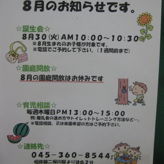 わずか３０分の誕生会♪時間ではなく中身で勝負です(＾０＾)二俣川