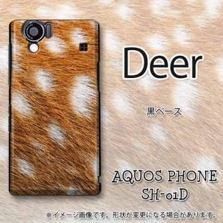 【入荷しました!!】[docomo AQUOS PHONE SH-01D専用]特殊印刷カバー ハード携帯ケース[543Deer]の画像