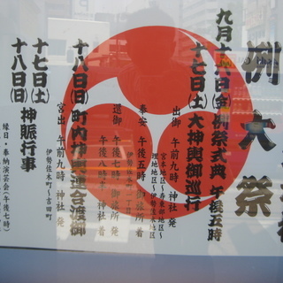 恒例行事「例大祭」が今年も開催＠吉野町