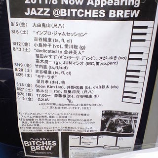 9/9（金）は、世界を胯に掛けるG2us（ジーニアス）のライブ！