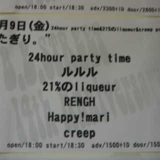 関内のライブハウスで地元バンドなど6組集合のライブイベント！