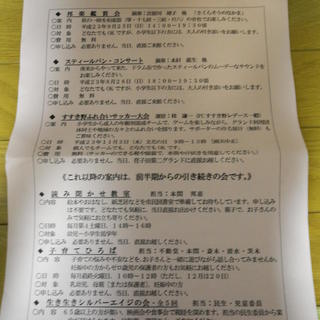 育児の悩み、不安、すすき野で一緒に解決しましょう