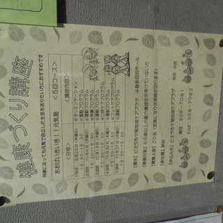 いくつになっても元気でいたい　市ヶ尾健康づくり講座