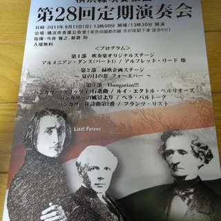 青葉区でクラシックの名曲を吹奏楽で聴こう