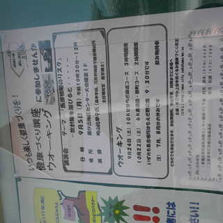 放射線について正しい知識を身につけませんか　藤が丘