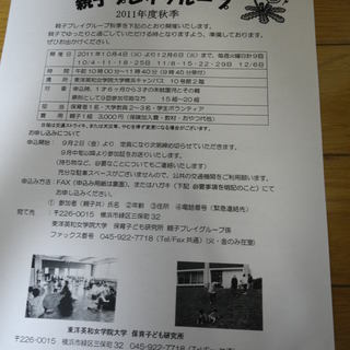 東洋英和女学院でプレイスクール開催　親子そろってふれあいましょう