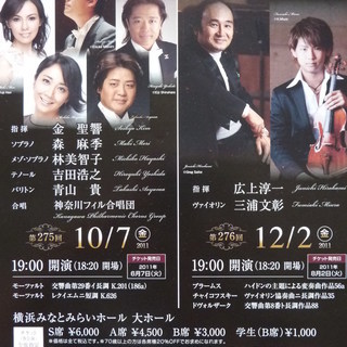 神奈川フィルハーモニーの崇高なる演奏を聴こう！