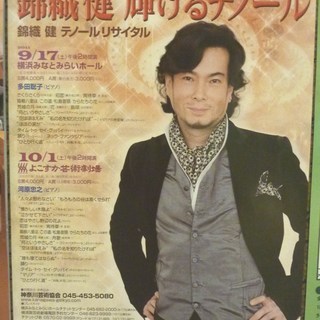稀代のエンター・テイナー、待望のソロ・リサイタル！！