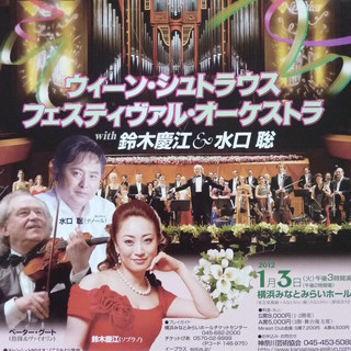 2011年は、ニューイヤー・コンサートで幕開け！極上のひと時をお...
